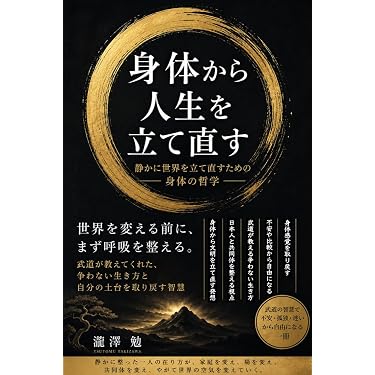 Amazon.co.jp 最新リリース: スピリチュアルなセルフヘルプ電子書籍 の